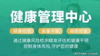 美容大健康项目是什么？4大类别的综合性健康管理方式！