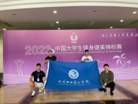 我校健身健美代表队在中国大学生健身健美锦标赛获亚军