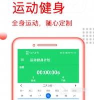 记录运动健康app有哪些 可以记录运动健康的软件合集