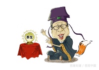 养生保健上花的钱值得吗？