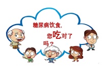 【眼科医院健康科普】糖尿病饮食误区，您了解多少？ 健康科普