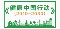 “健康中国行动”，天缘绿让每个公民都不缺席