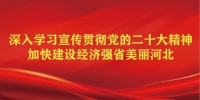 「绿色生活」倡导文明健康绿色环保生活方式——守绿色