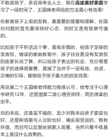 如何对孩子进行心理疏导?看完这篇你就知道了!