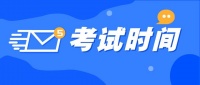 11月23日！2024年11月国家心理健康网心理咨询师考试时间已确定！