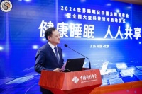 《2024中国居民睡眠健康白皮书》：超一半中国人存在失眠问题，华为运动健康提供科学睡眠解决方案