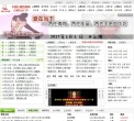 中国心理咨询网www.xlzx.com