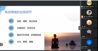 我校举办《情绪与健康》心理健康讲座