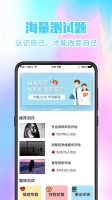 心理健康app最新版下载