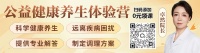 养生食谱指南：滋养身心，享受健康每一天