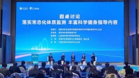 全省唯一！济南市全民健身中心获评国家体育总局“2024科学健身指导典型案例”