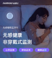 非接触无感睡眠监测仪,专属个人健康睡眠顾问!