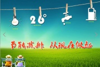 节能减排丨绿色生活，从你我做起！