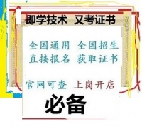 中医经络调理师证报考入口及条件