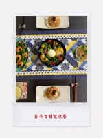 坚持运动、自制健身餐 健康生活成为牛年春节打开新方式