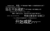 7个小技巧可以让脂肪不断下降，懒人也能轻松瘦下来