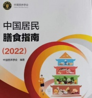 更适合中国人的“东方健康膳食模式”！一日三餐，你需要这样调整