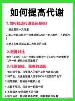 7个方法教你提高代谢，轻松养成易瘦体质