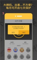 减肥健身教练app下载 减肥健身教练 for Android v1.1.0 安卓最新版 下载