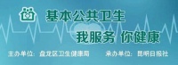 盘龙区人民医院党委书记、中医主任医师游元鸿：发挥中医药独特优势 做好居民健康管理