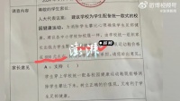 当地教育局就“600元防攀比鞋”事件道歉！