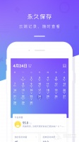 体脂秤通用app推荐 有哪些在手机上可以查看体脂的体脂秤app