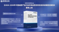 智研咨询：中国减肥产品行业市场规模、供需态势及发展前景研究