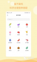 孕期指导app哪个好2022 比较好用的孕期指导app有哪些