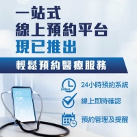 醫思健康醫療中心 EC Healthcare Medical Centre