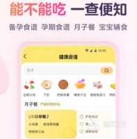 孕期软件app哪个最实用 热门记录孕期app排行