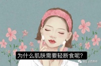 减肥后皮肤松弛如何？如何做好皮肤紧致护理？