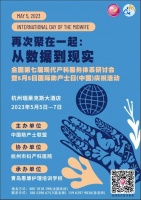 “孕产妇在哪里，助产士就在哪里”—全国第七届现**科服务体系研讨会暨国际助产士日庆祝活动即将开幕