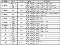 2023年第2期“公共营养师“规范化培训班（三级）招生简章