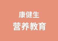 深圳公共营养师培训学校排名