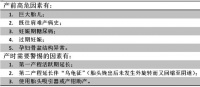 最新 ACOG 指南：肩难产处理经典 9 问快收藏