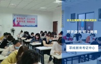 保健调理师资格证怎么报考，申请条件