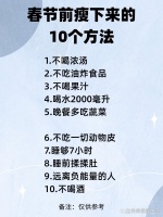 减脂期必吃！6种燃脂食物一日...@美晨健康生活的动态