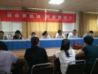 减油减盐  健康生活