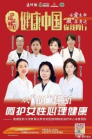 张玲：从“心”启航，呵护女性心理健康