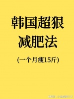 0成本宅家减脂塑形