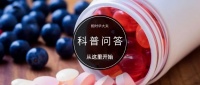 叶酸你真的补对了吗？浅谈不同类型叶酸的用法用量