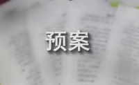 环境污染应急预案（精选6篇）