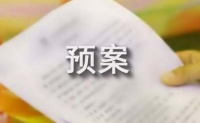 环保应急预案（通用10篇）