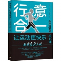 唐图荐读丨让运动更快乐，让生活更健康