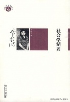最近對社會學和營養(yǎng)學（運動營養(yǎng)學）有濃厚的興趣，書籍有何推薦？