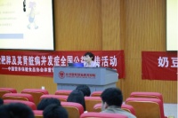 我校举办“慧吃慧动，健康生活”中国学生营养日专题讲座