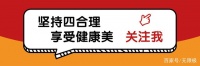 运动期间怎么吃才正确？养成这5个饮食好习惯，减肥效果事半功倍