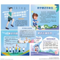 科学运动，健康生活！正确运动姿势和方法