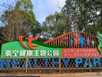 泰宁：打造健康主题公园 倡导健康生活方式