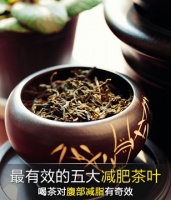 哪种减肥茶效果好？最有效的五大减肥茶叶